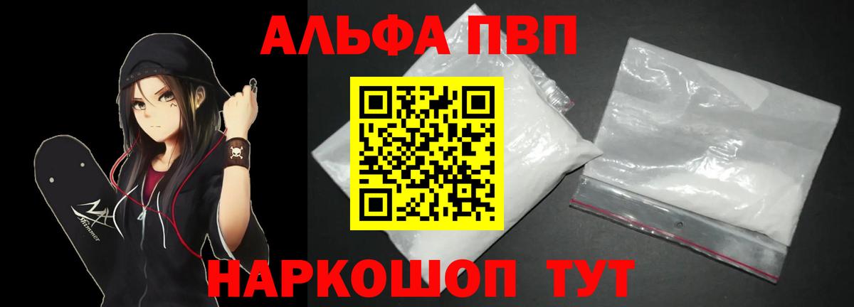 Ноябрьск  A PVP Crystall  Alfa_PVP крисы CK  A PVP VHQ  Вход с VPN 