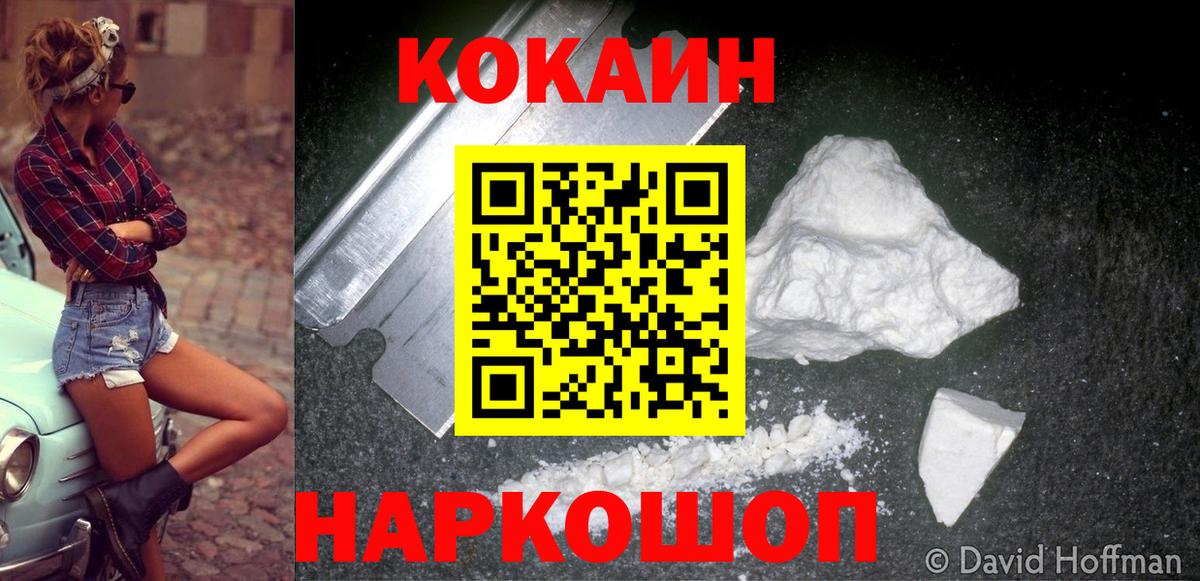 COCAIN  Cocaine 98%  Ноябрьск  Вход с VPN  COCAIN 98% 