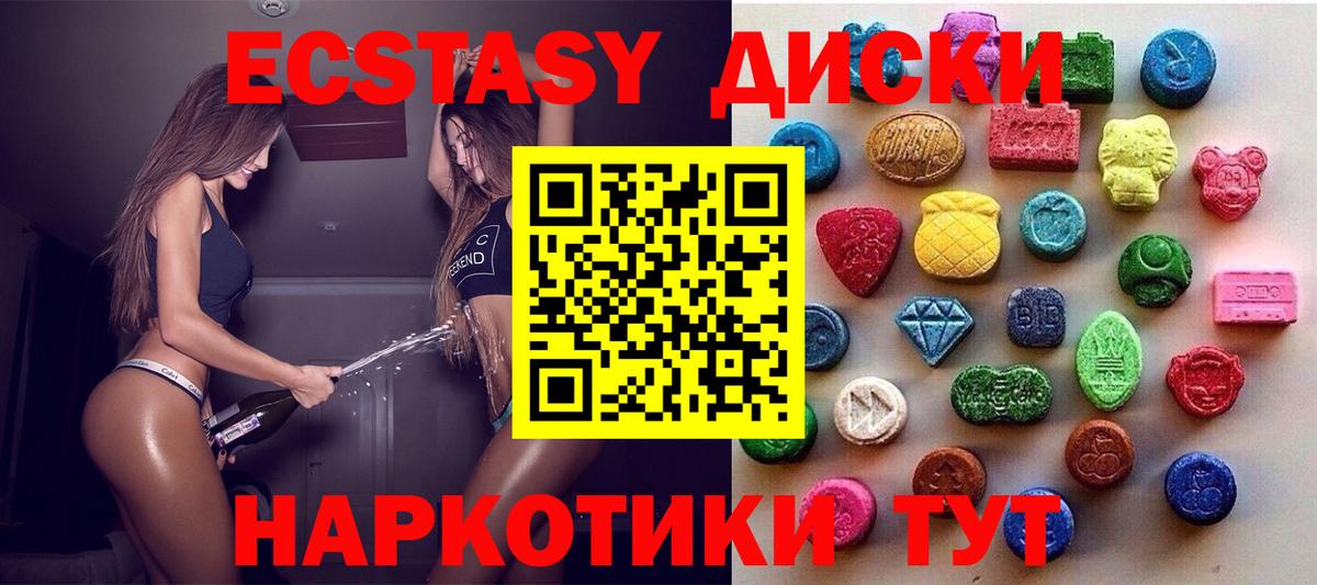 блэк спрут зеркало  Вход с VPN  Экстази  Ноябрьск  ЭКСТАЗИ ешки 