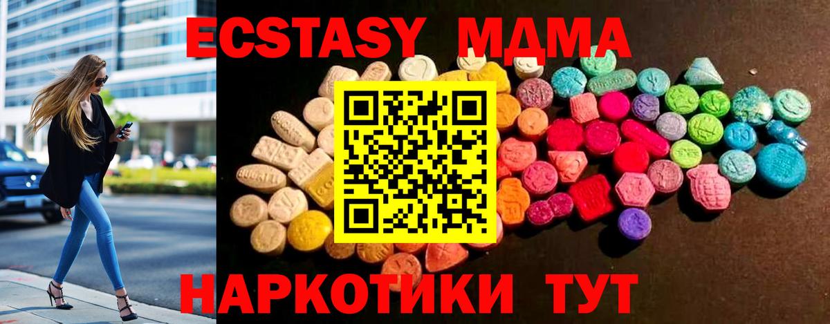 Экстази  Канабис  ГАШИШ  Наркошоп  Cocaine  Вход с VPN  Ноябрьск  ГАШИШ  Меф МЯУ МЯУ кристаллы  ТГК  NBOMe 