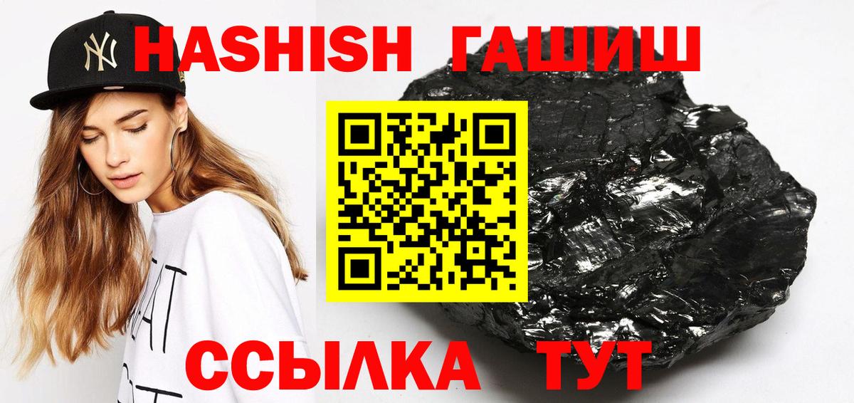 Ноябрьск  ГАШИШ гашик  ГАШ  Вход с VPN 
