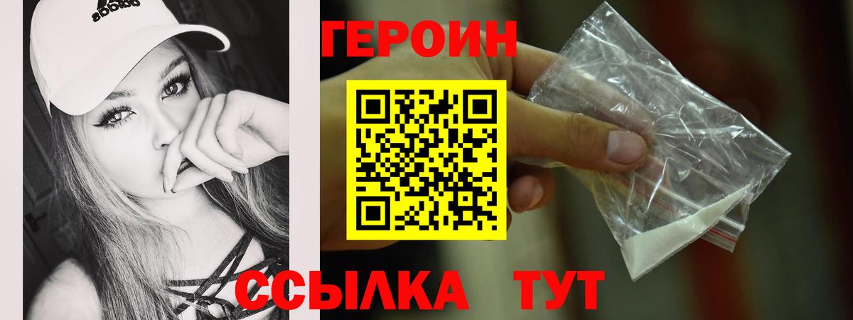 ГЕРОИН  ГЕРОИН Афган  Вход с VPN  Ноябрьск 