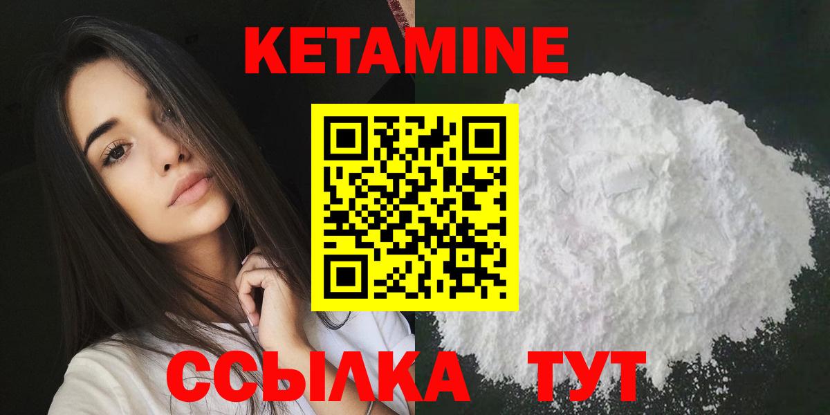 КЕТАМИН ketamine  Вход с VPN  Ноябрьск  КЕТАМИН VHQ 