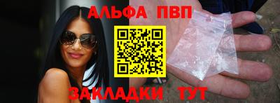 альфа пвп Татарск