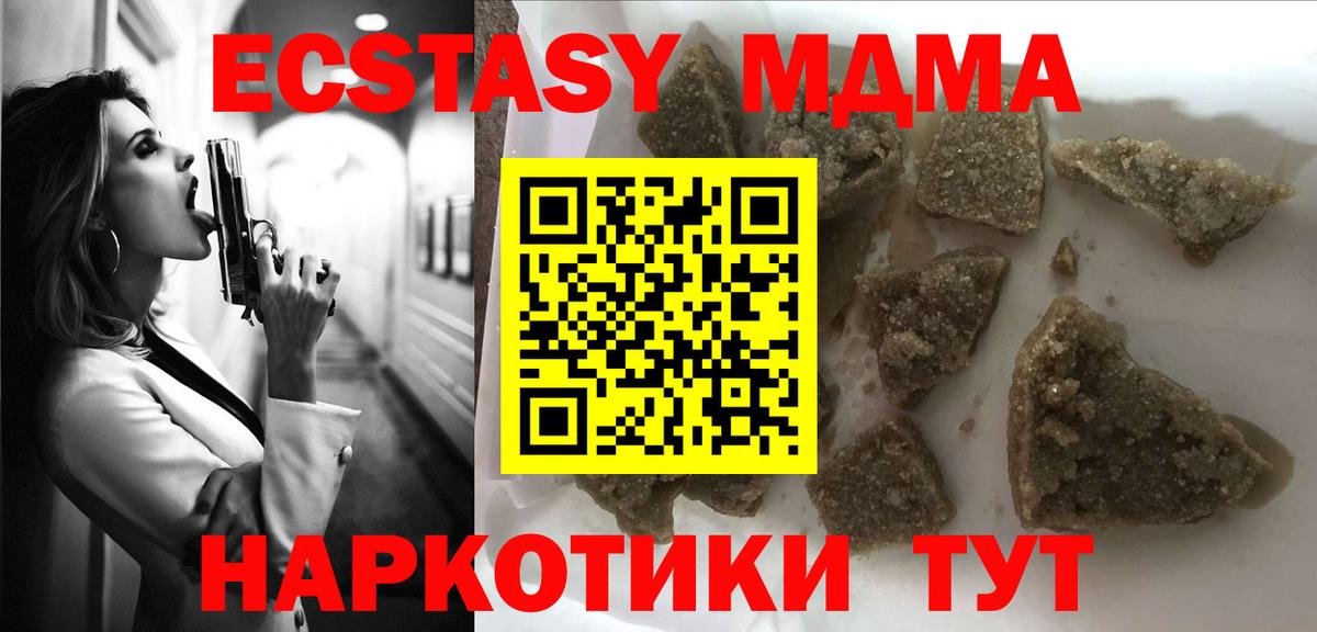 Ноябрьск  МДМА crystal  MDMA  Вход с VPN 