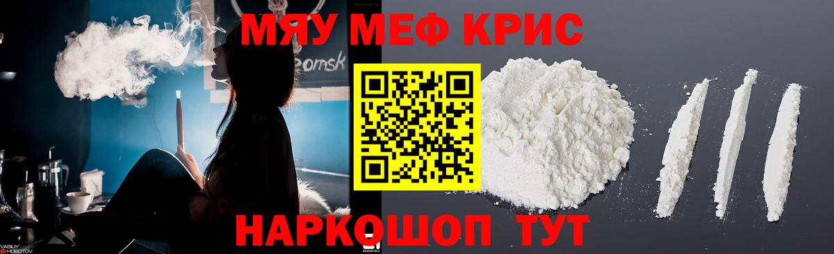 МЕФ мука Ноябрьск