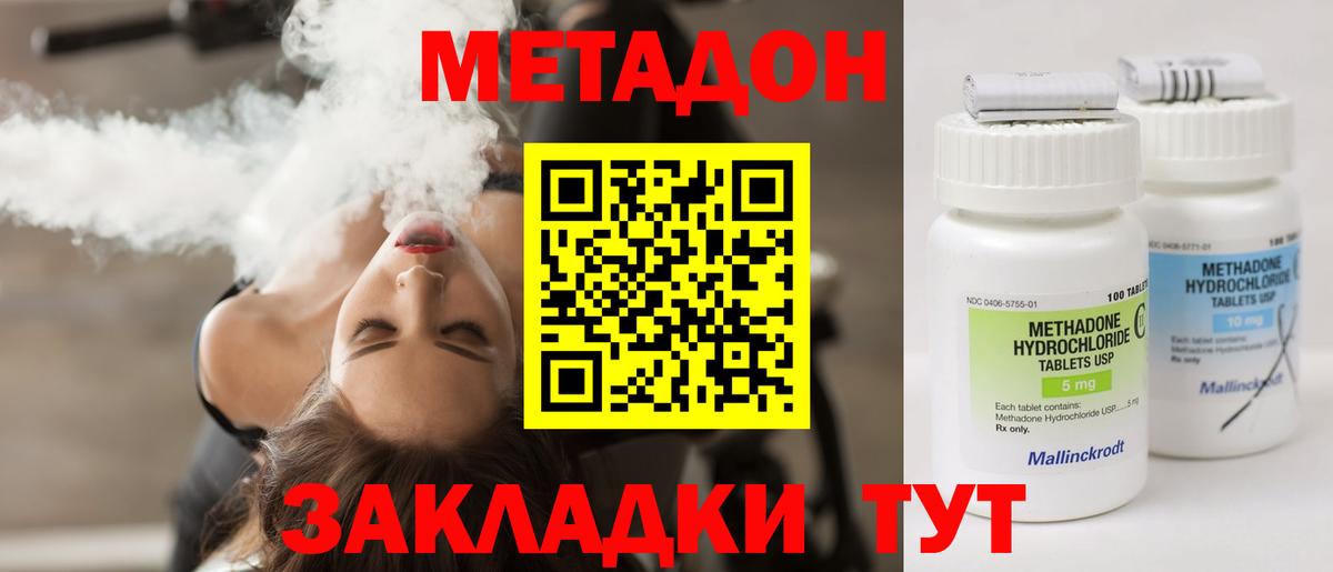 МЕТАДОН белоснежный  Вход с VPN  МЕТАДОН methadone  Ноябрьск 