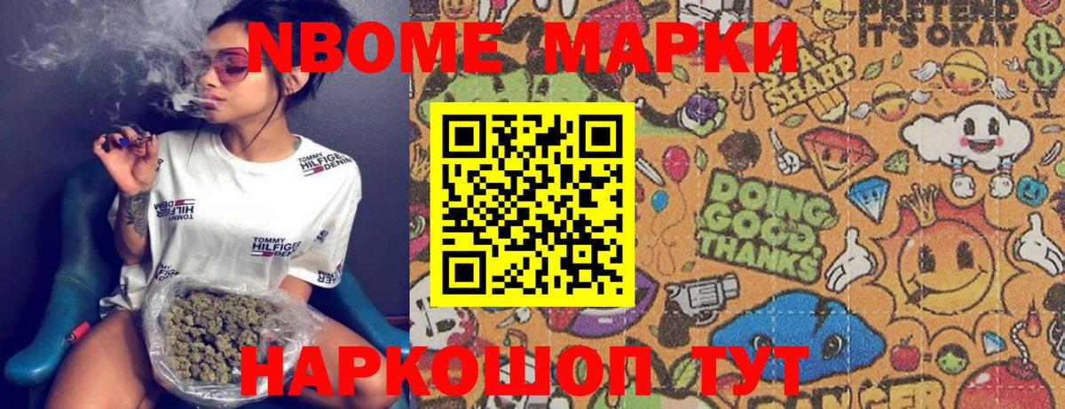 хочу наркоту  Марки N-bome 1500мкг  Вход с VPN  Ноябрьск 
