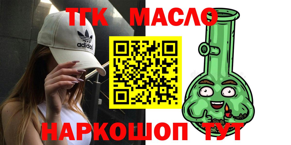 МЕГА как войти  где купить   Ноябрьск  Вход с VPN  Дистиллят ТГК Wax 