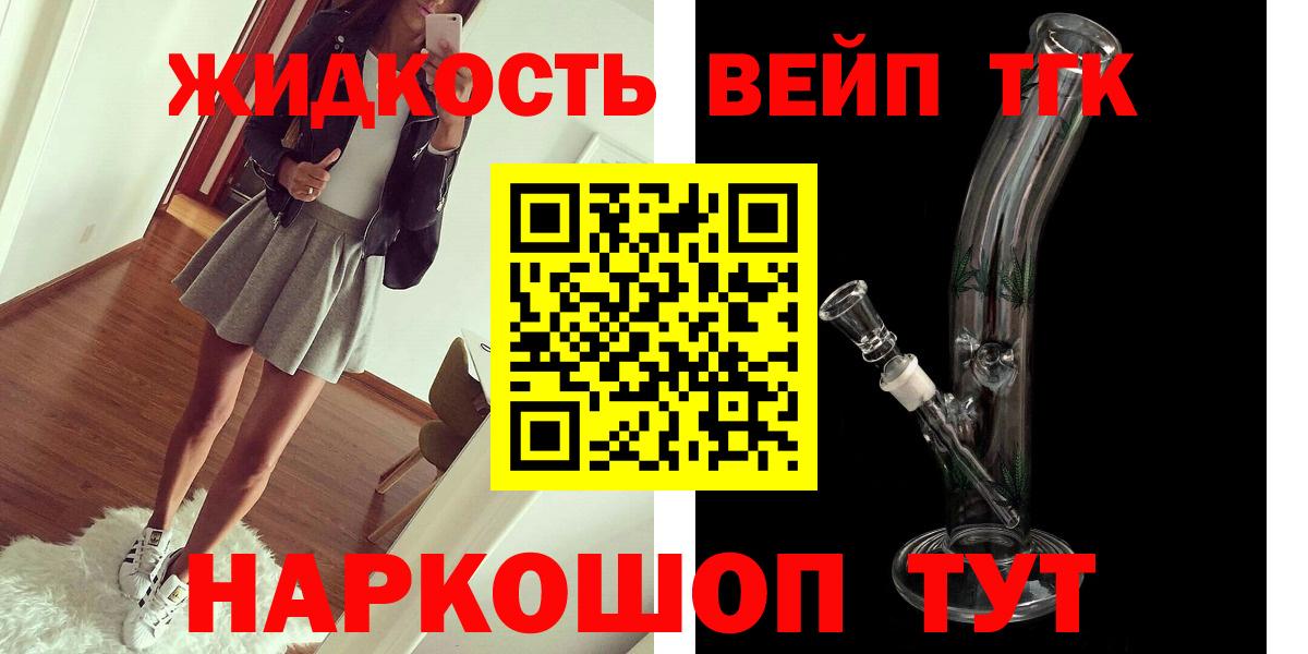 Дистиллят ТГК THC oil Ноябрьск